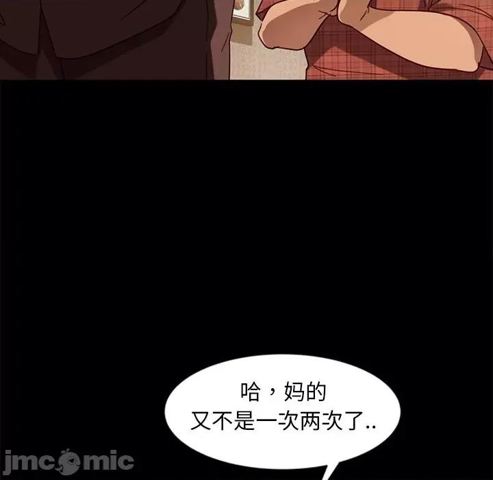 暴发户老金 暴发户老金第 53 话 第155页