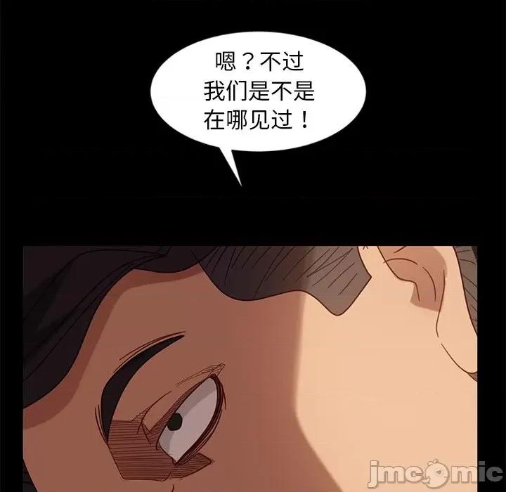 暴发户老金 暴发户老金第 53 话 第175页
