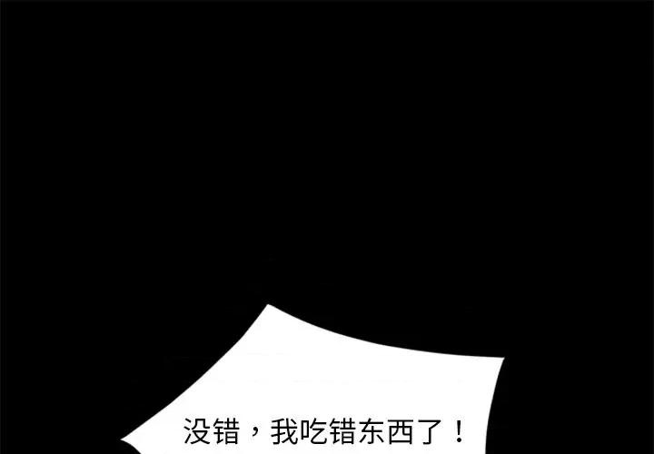 暴发户老金 暴发户老金第 54 话 第1页