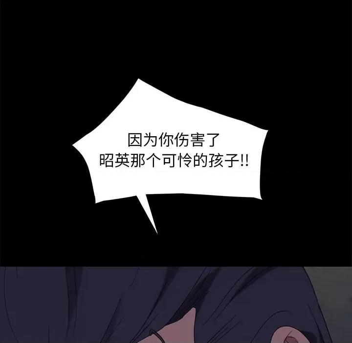 暴发户老金 暴发户老金第 54 话 第29页