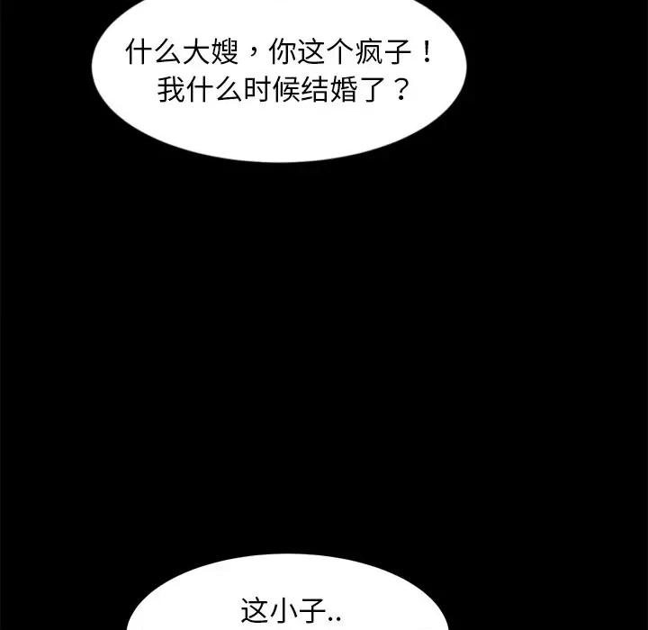 暴发户老金 暴发户老金第 54 话 第36页
