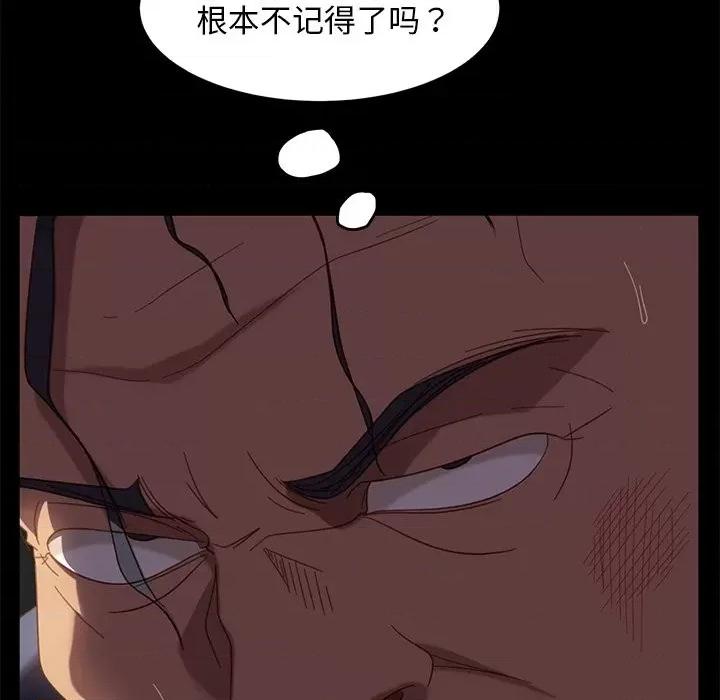 暴发户老金 暴发户老金第 54 话 第37页