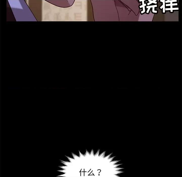暴发户老金 暴发户老金第 54 话 第41页