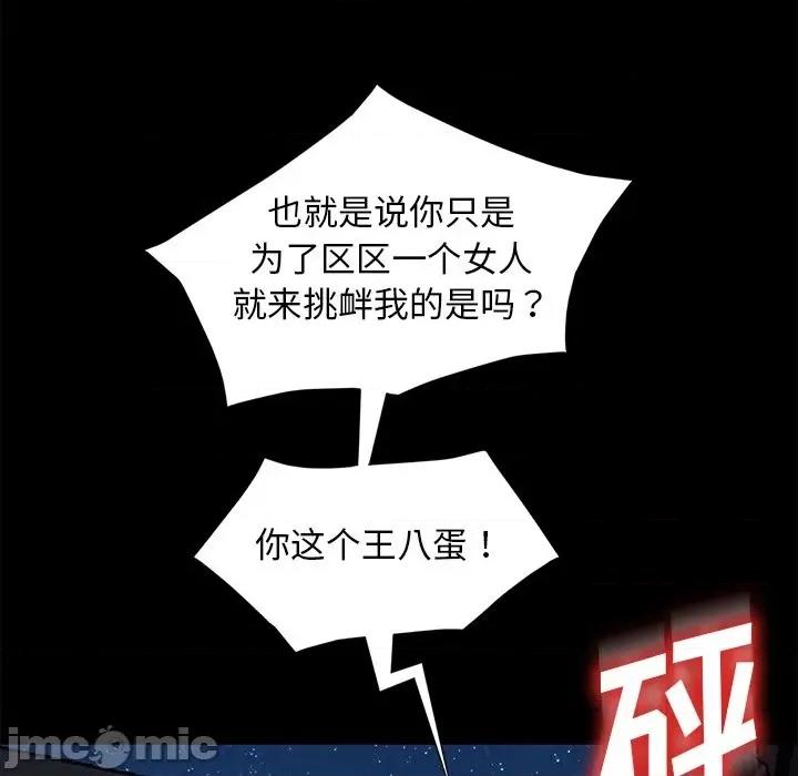 暴发户老金 暴发户老金第 54 话 第45页