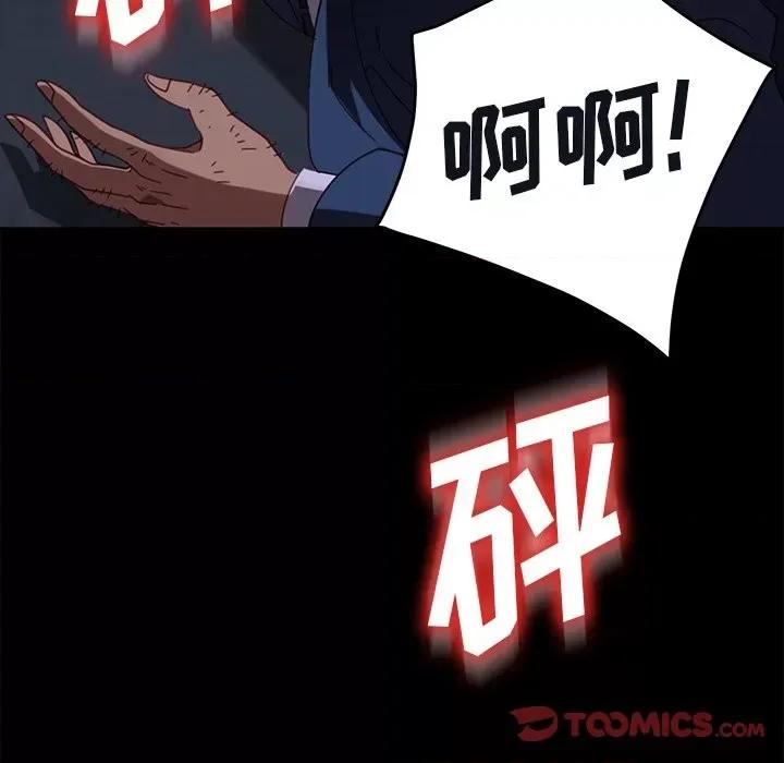 暴发户老金 暴发户老金第 54 话 第48页