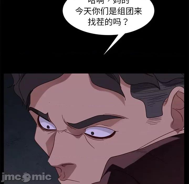 暴发户老金 暴发户老金第 54 话 第60页