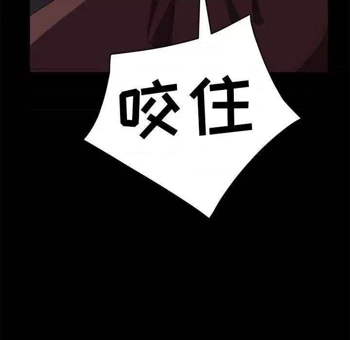暴发户老金 暴发户老金第 54 话 第71页
