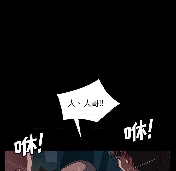 暴发户老金 暴发户老金第 54 话 第76页