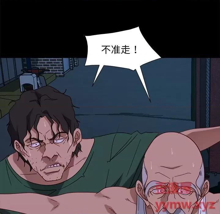 暴发户老金 暴发户老金第 54 话 第79页