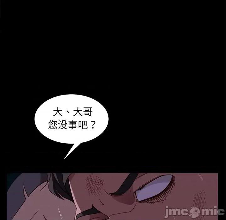 暴发户老金 暴发户老金第 54 话 第100页