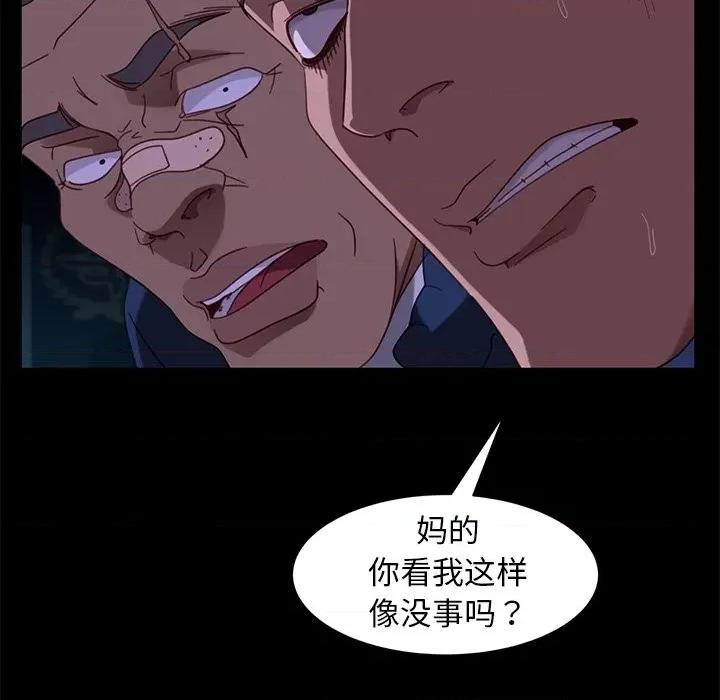 暴发户老金 暴发户老金第 54 话 第101页