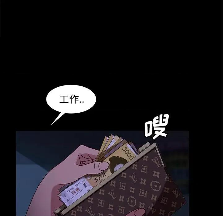 暴发户老金 暴发户老金第 54 话 第109页