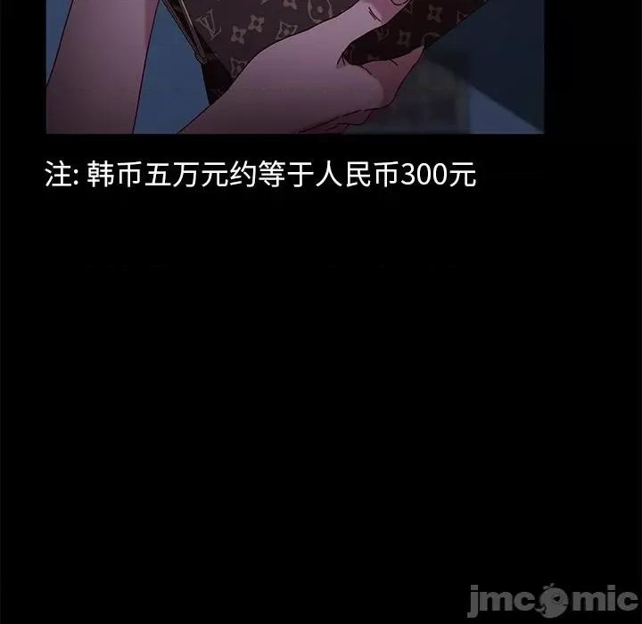 暴发户老金 暴发户老金第 54 话 第110页