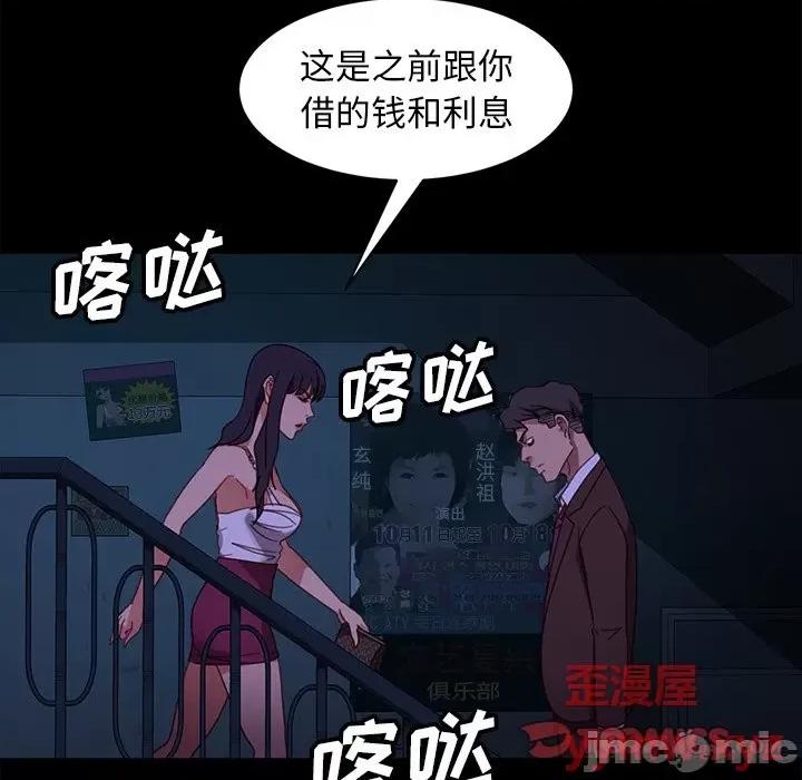 暴发户老金 暴发户老金第 54 话 第120页
