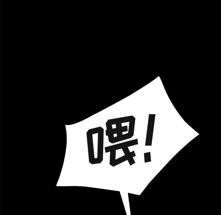 暴发户老金 暴发户老金第 54 话 第127页