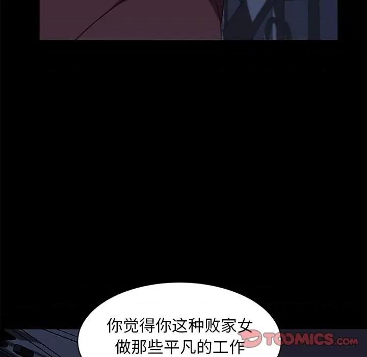 暴发户老金 暴发户老金第 54 话 第129页
