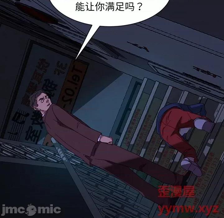 暴发户老金 暴发户老金第 54 话 第130页