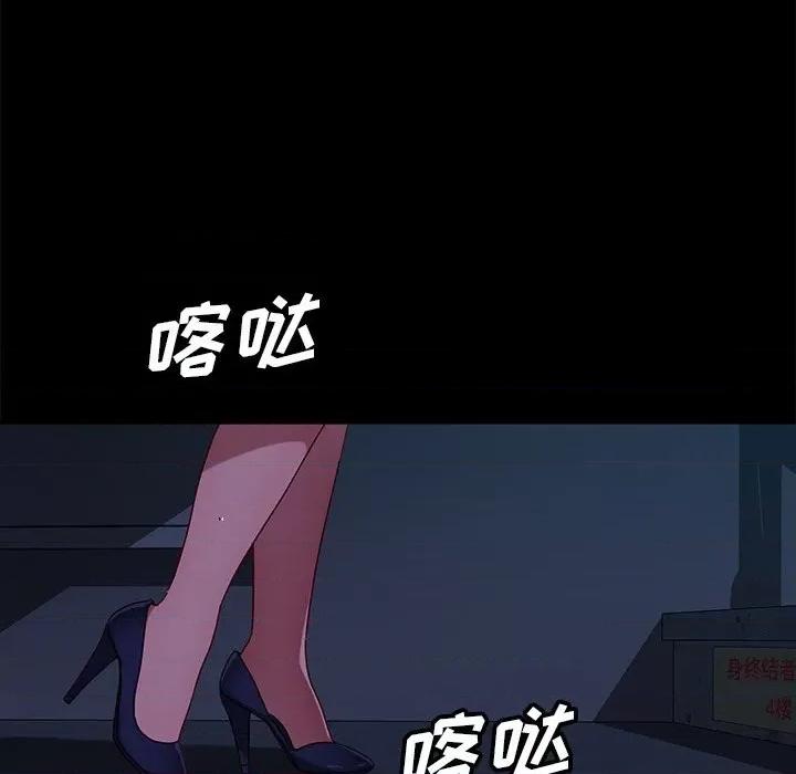 暴发户老金 暴发户老金第 54 话 第141页