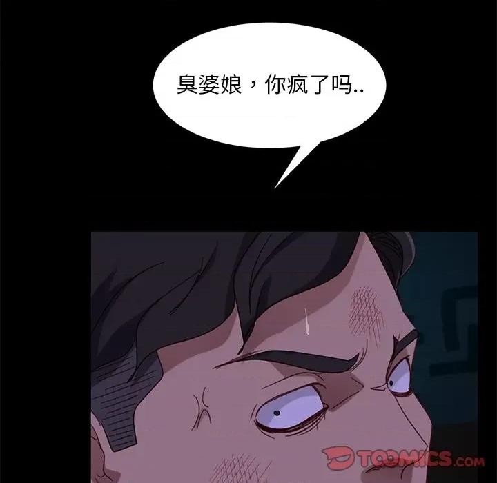 暴发户老金 暴发户老金第 54 话 第147页
