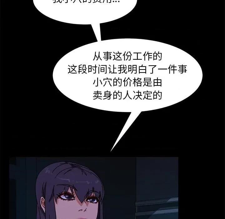 暴发户老金 暴发户老金第 54 话 第149页