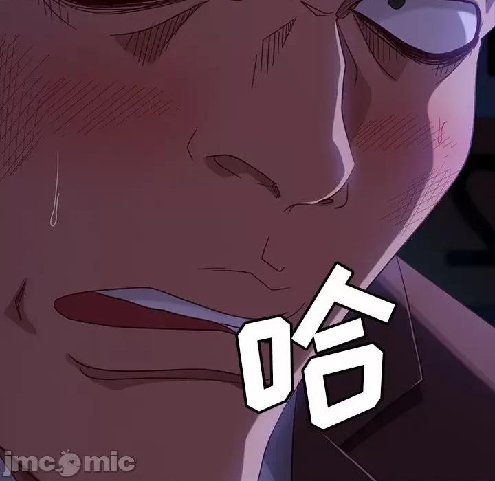 暴发户老金 暴发户老金第 55 话 第10页