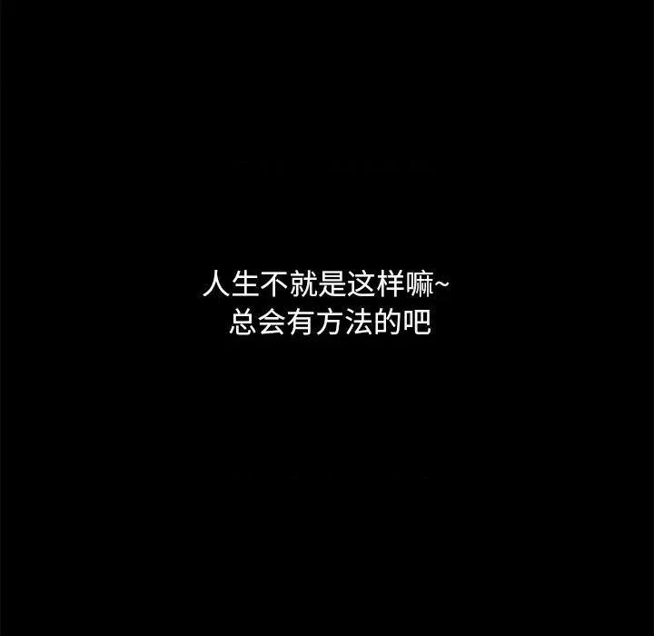 暴发户老金 暴发户老金第 55 话 第77页