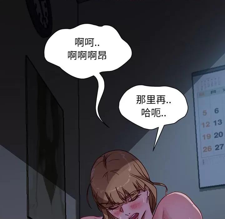 暴发户老金 暴发户老金第 56 话 第77页