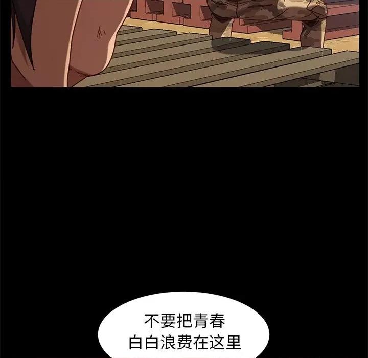 暴发户老金 暴发户老金第 56 话 第102页