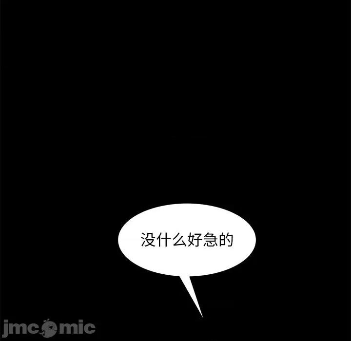 暴发户老金 暴发户老金第 56 话 第190页
