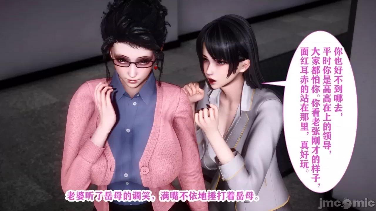 加料的牛奶 [唐] 加料的牛奶（幻想篇） 第77页