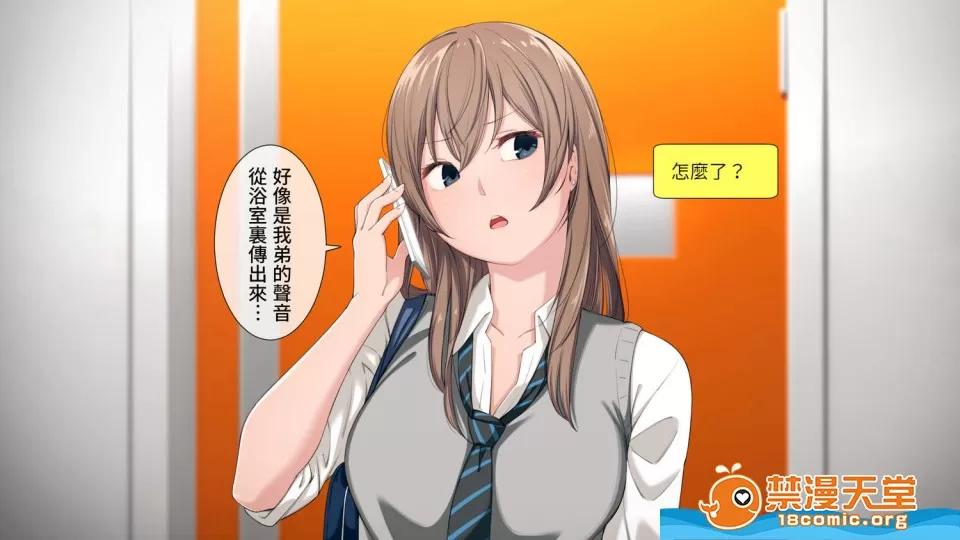 煙ハク全彩 [チンジャオ娘。(煙ハク)][ウチの弟マジでデカイんだけど見にこない？v2] 第10页