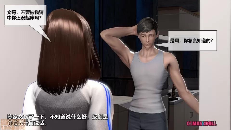 灵祭 灵祭2019漫画S1EP02cn免费版 TSF chinese 第11页