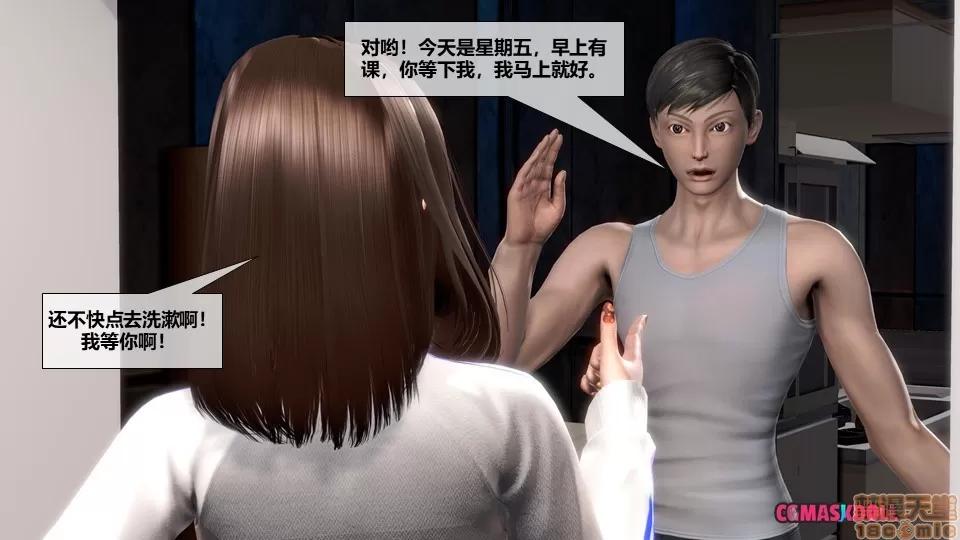 灵祭 灵祭2019漫画S1EP02cn免费版 TSF chinese 第14页