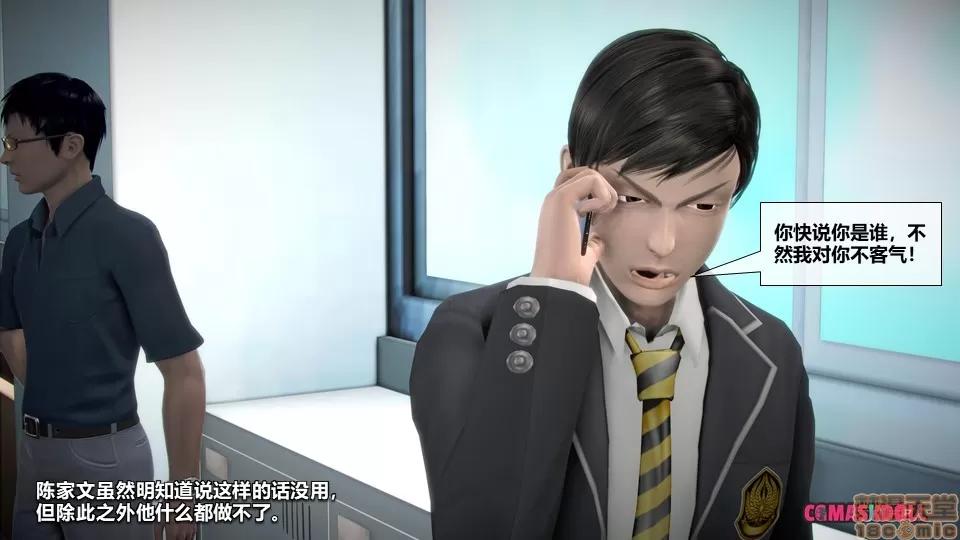 灵祭 灵祭2019漫画S1EP02cn免费版 TSF chinese 第28页