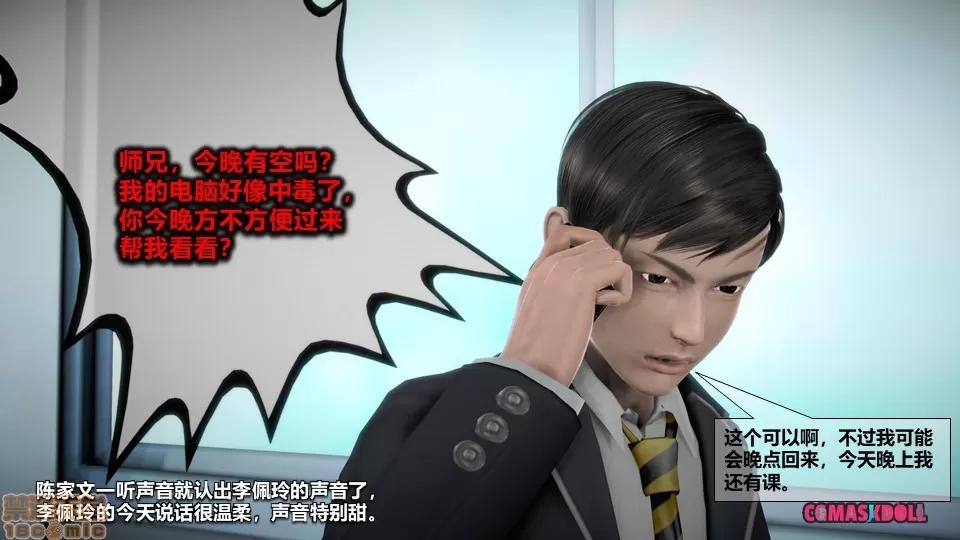 灵祭 灵祭2019漫画S1EP02cn免费版 TSF chinese 第34页