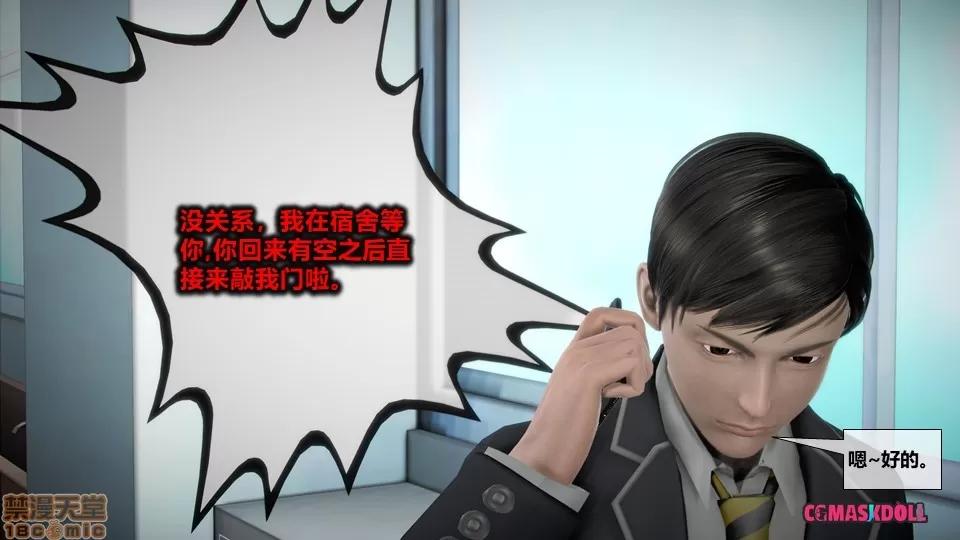 灵祭 灵祭2019漫画S1EP02cn免费版 TSF chinese 第35页