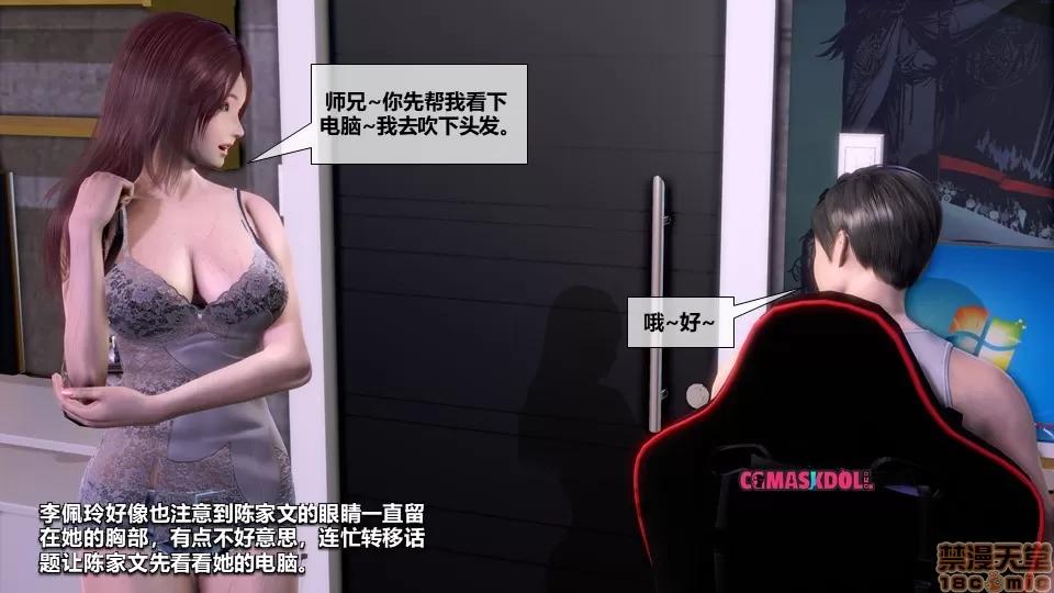 灵祭 灵祭2019漫画S1EP02cn免费版 TSF chinese 第40页