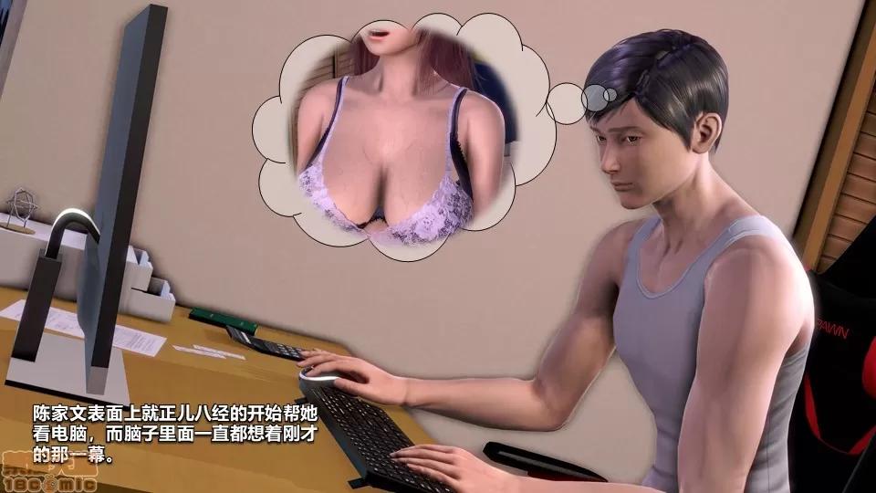 灵祭 灵祭2019漫画S1EP02cn免费版 TSF chinese 第41页