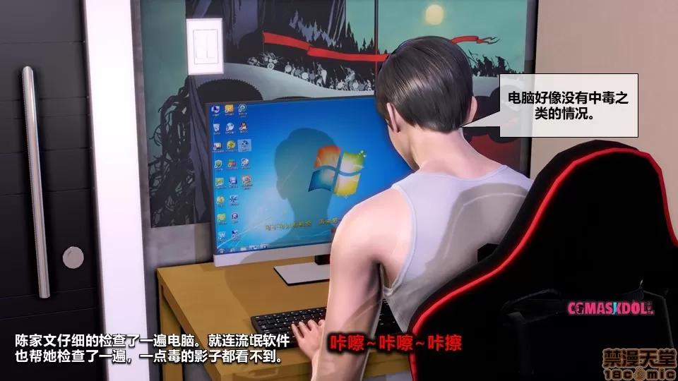 灵祭 灵祭2019漫画S1EP02cn免费版 TSF chinese 第42页