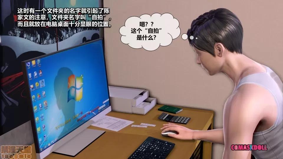 灵祭 灵祭2019漫画S1EP02cn免费版 TSF chinese 第43页