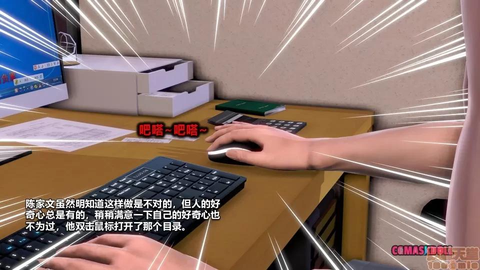 灵祭 灵祭2019漫画S1EP02cn免费版 TSF chinese 第44页