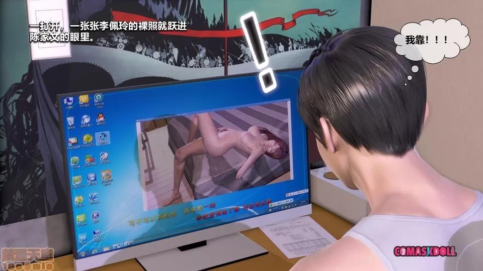 灵祭 灵祭2019漫画S1EP02cn免费版 TSF chinese 第45页