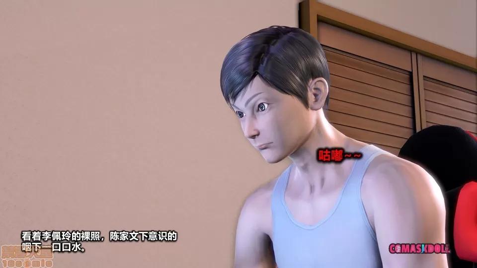灵祭 灵祭2019漫画S1EP02cn免费版 TSF chinese 第47页