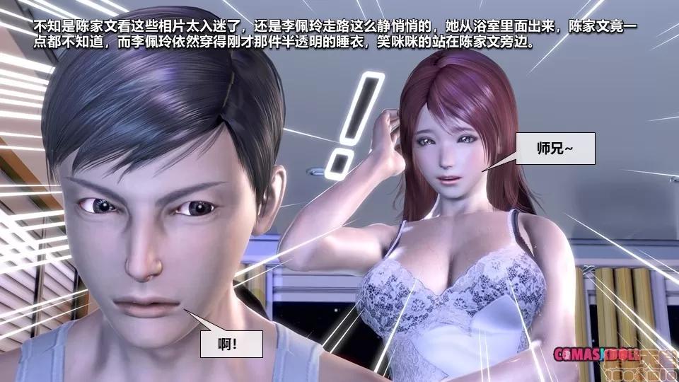 灵祭 灵祭2019漫画S1EP02cn免费版 TSF chinese 第48页