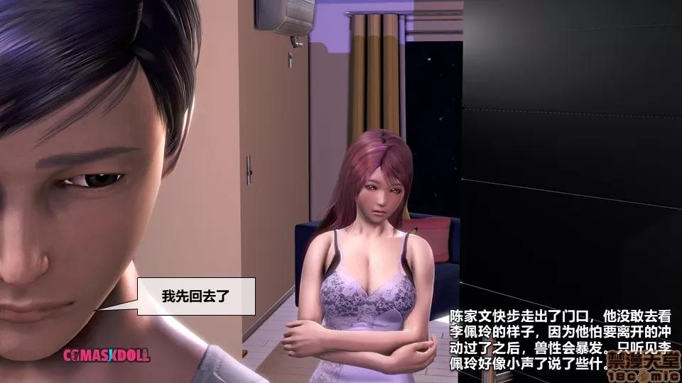 灵祭 灵祭2019漫画S1EP02cn免费版 TSF chinese 第56页