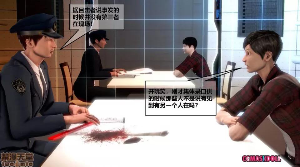 灵祭 灵祭2019漫画S1EP03cn免费版 TSF chinese 第11页