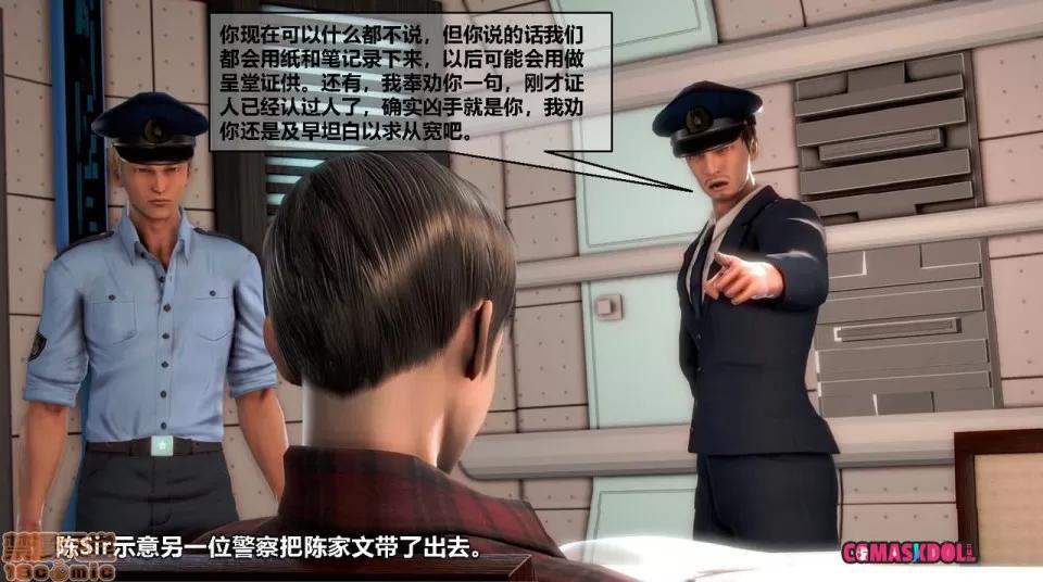 灵祭 灵祭2019漫画S1EP03cn免费版 TSF chinese 第22页