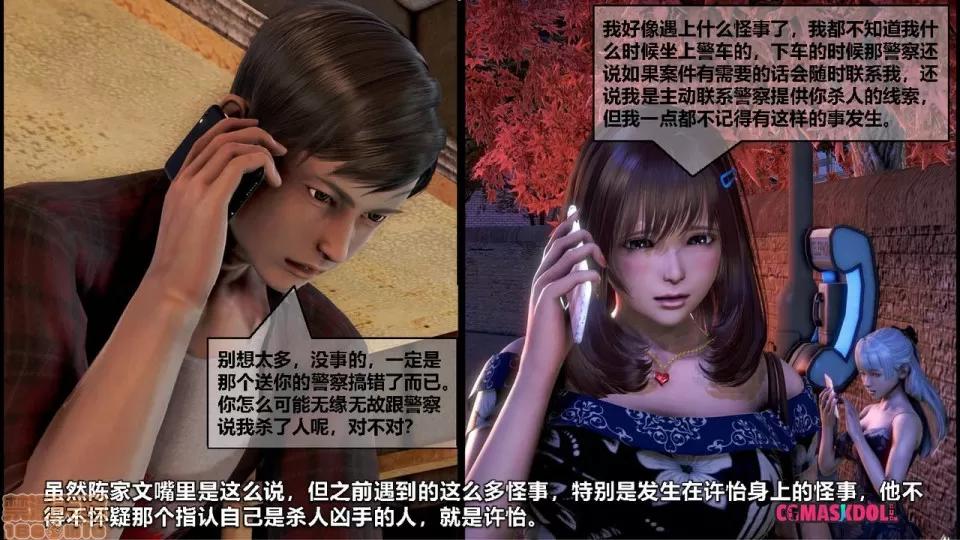 灵祭 灵祭2019漫画S1EP03cn免费版 TSF chinese 第36页