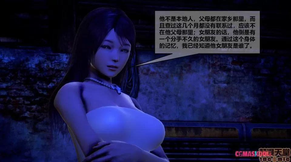 灵祭 灵祭2019漫画S1EP03cn免费版 TSF chinese 第42页