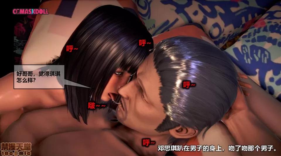 灵祭 灵祭2019漫画S1EP04cn免费版 TSF chinese 第32页